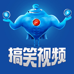 搞笑视频大全 休閒 App LOGO-APP開箱王