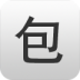 包头手机报 生活 App LOGO-APP開箱王