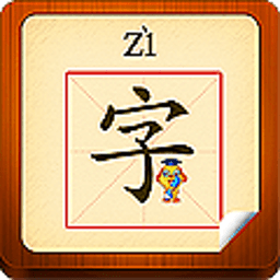 天才儿童右脑识字 教育 App LOGO-APP開箱王