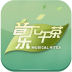 音乐下午茶 LOGO-APP點子