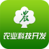 中国农业科技开发平台 生活 App LOGO-APP開箱王