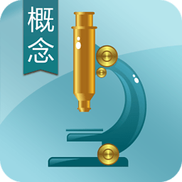 生物概念必杀（高中） 教育 App LOGO-APP開箱王