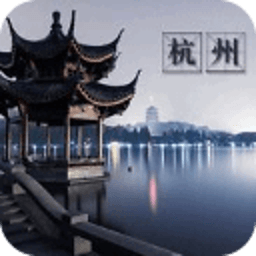 杭州旅游攻略 旅遊 App LOGO-APP開箱王