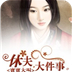 宝宝大叫：休夫,大件事 書籍 App LOGO-APP開箱王