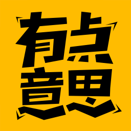 有点意思 書籍 App LOGO-APP開箱王