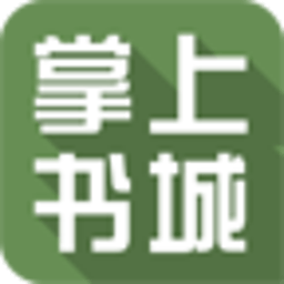 掌上书城 書籍 App LOGO-APP開箱王