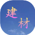 建筑材料 商業 App LOGO-APP開箱王