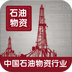 中国石油物资行业 商業 App LOGO-APP開箱王