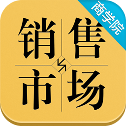 销售与市场商学院 書籍 App LOGO-APP開箱王