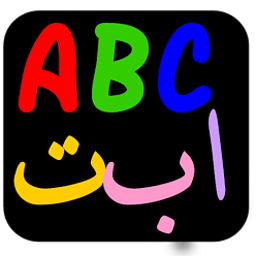Islamic ABC 工具 App LOGO-APP開箱王
