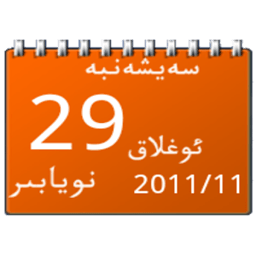 Uyghur Calendar 工具 App LOGO-APP開箱王