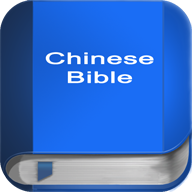 圣 经 繁体中文和合本 China Bible 書籍 App LOGO-APP開箱王