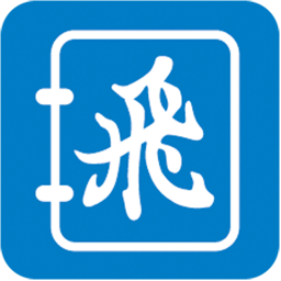 飞录 商業 App LOGO-APP開箱王