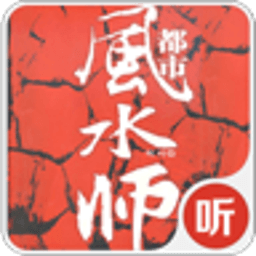 都市风水师 書籍 App LOGO-APP開箱王