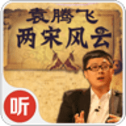 两宋风云历史 書籍 App LOGO-APP開箱王