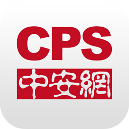 CPS中安网 新聞 App LOGO-APP開箱王