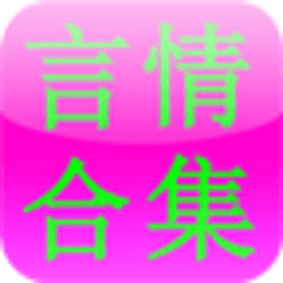 舒浅言情小说合集 書籍 App LOGO-APP開箱王