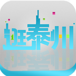 逛泰州 購物 App LOGO-APP開箱王