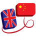 有声翻译（汉语英语互译版） LOGO-APP點子