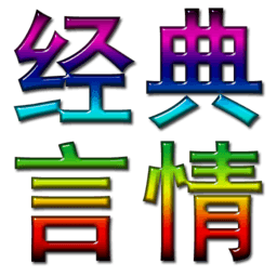 [63]男主占有欲強合集 書籍 App LOGO-APP開箱王