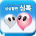 실시간 무료채팅 社交 App LOGO-APP開箱王