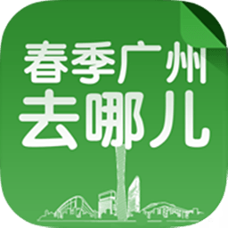 春季广州去哪儿 旅遊 App LOGO-APP開箱王