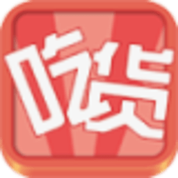 吃货 購物 App LOGO-APP開箱王