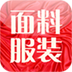 面料服装 生活 App LOGO-APP開箱王