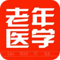 老年医学考研必备 教育 App LOGO-APP開箱王