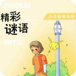 中国谜语大会 教育 App LOGO-APP開箱王