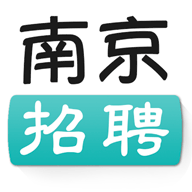 南京招聘会 生活 App LOGO-APP開箱王