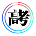 高考倒计时 LOGO-APP點子