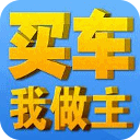 汽车新手导购买车宝 生活 App LOGO-APP開箱王