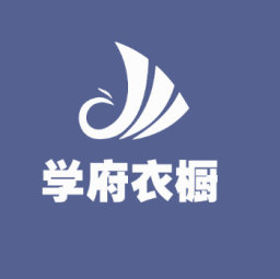 学府衣橱 購物 App LOGO-APP開箱王