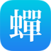 蝉游记 LOGO-APP點子