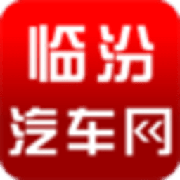 临汾汽车网 生活 App LOGO-APP開箱王