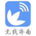 无线济南 LOGO-APP點子