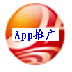 App免费推广专家 工具 App LOGO-APP開箱王