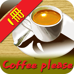 coffee please第1册 書籍 App LOGO-APP開箱王