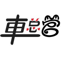 车总管 生活 App LOGO-APP開箱王