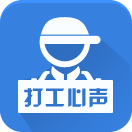 打工心声 生活 App LOGO-APP開箱王