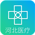 河北医疗平台 生活 App LOGO-APP開箱王