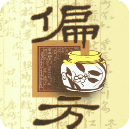 民间偏方能治病 書籍 App LOGO-APP開箱王