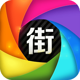 街拍明星 生活 App LOGO-APP開箱王