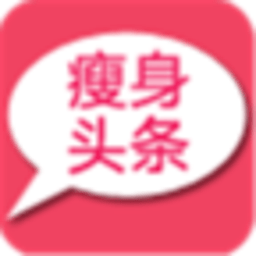 美啦瘦身头条 生活 App LOGO-APP開箱王