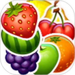 新鲜水果连连看安卓版(apk)