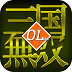 三国无双ol 格鬥快打 App LOGO-APP開箱王