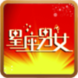 星座男女 生活 App LOGO-APP開箱王