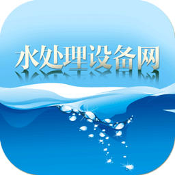 水处理设备网 生活 App LOGO-APP開箱王