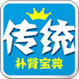 传统补肾宝典 娛樂 App LOGO-APP開箱王